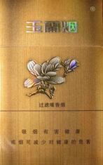 硬遵是高档香烟_硬遵烟真假鉴别图-香烟热点网