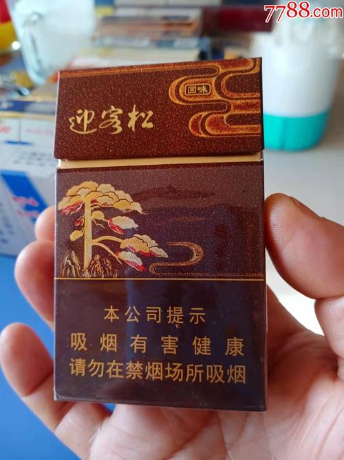 越南代工迎客松香烟，品质卓越，口感非凡，值得一试！